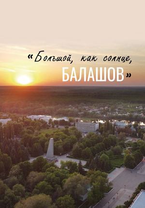 Рубиновая линия 1