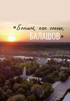 Рубиновая линия