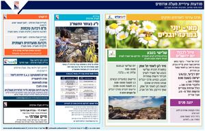 מודעות עירייה 1183