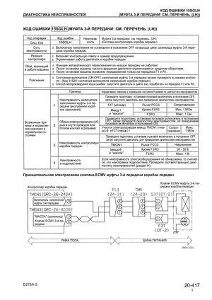 d275a-5 часть 2