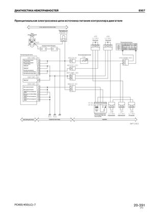 Komatsu Pc400(450)(lc) 7 Часть 2