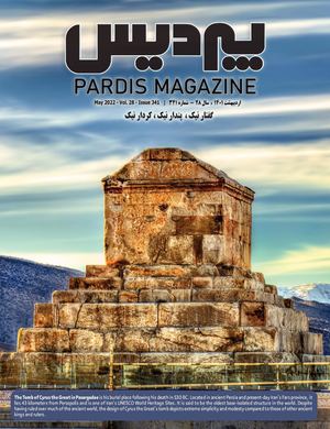 Pardis Magazine May 2022 Digital Edition