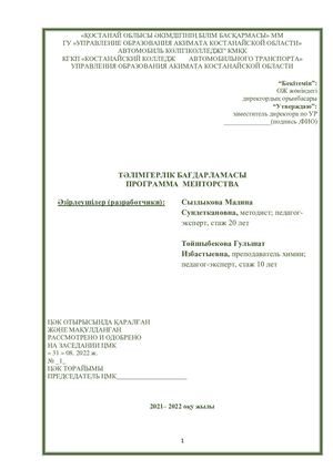ККАТ, ГАЙД