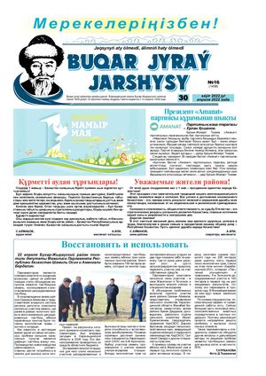 Қызды көлікке мінгізіп алды (видео)