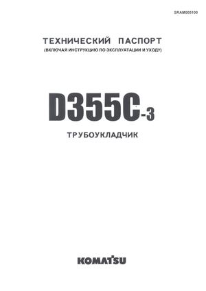 d355c-3