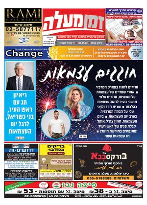 דיגיטלי מעלה 1184