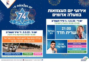 מודעות עירייה 1184