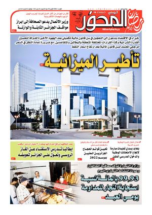 El Mihwar Le 04 05 2022