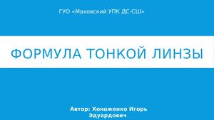 11 класс физика