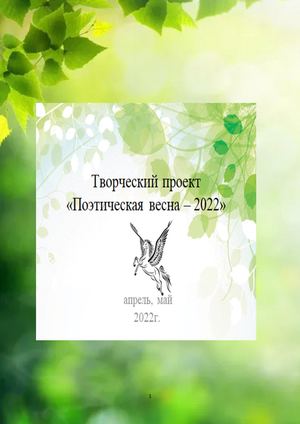 Поэтический сборник