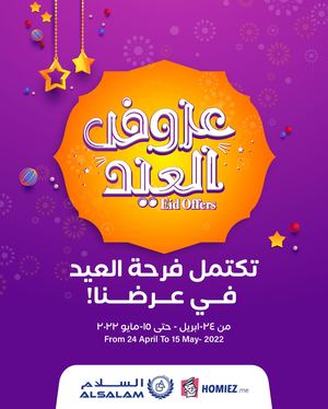 Tsawq Net Salam Gas Bahrain Offers 5 5 2022