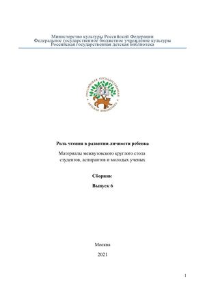 СБОРНИК № 6 ИТОГ