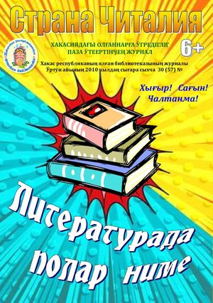 Литературада полар ниме