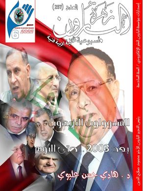 مجلة زهرة البارون العدد 258