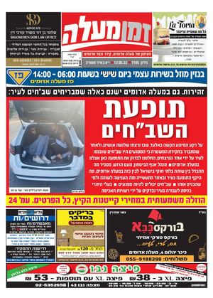 דיגיטלי מעלה 1185