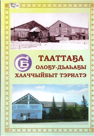 Быткомбинат