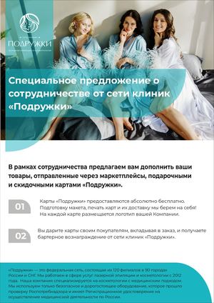 Коммерческое предложение