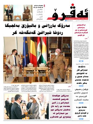 ئه‌ڤرۆ 3141- 2022/ 15/5