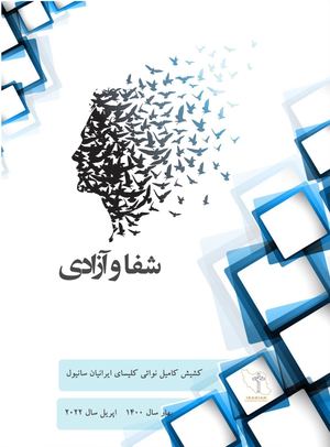 Shafa & Azadi's Book Asli