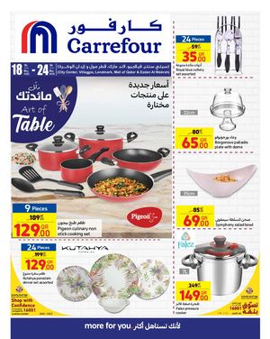 Tsawq Net Carrefour Hypermarket Qatar 18 05 2022 01