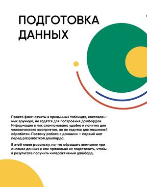 Глава 1 версия от 18 05