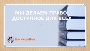 консультант