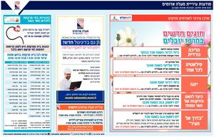 Maale Adumim Ads 17 5