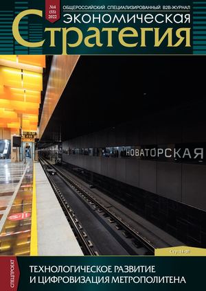 Экономическая стратегия, апрель 2022