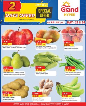 Tsawq Net Grand Hyper Kuwait 23 05 2022 01