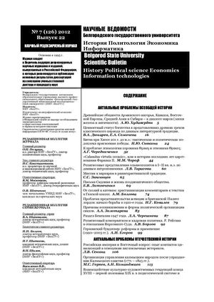 МИХАЙЛИЧЕНКО Д. Ю. ПРОФЕССОР ПРОТОПРЕСВИТЕР ИОАНН ФИЛЕВСКИЙ