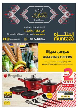 Muntaza Amazing Offers