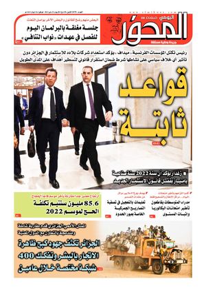 El Mihwar Le 25 05 2022