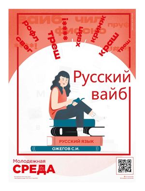 МОЛОДЕЖНАЯ СРЕДА 25 МАЯ