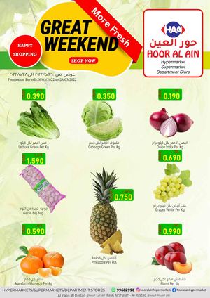 Tsawq Net Hoor Al Ain Hypermarket Oman 26 05 2022 01