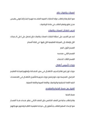 امسات 25 5 2022
