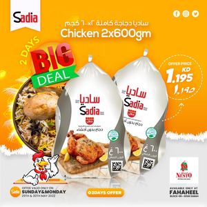 Tsawq Net Nesto Fahaheel Kuwait Offer 29 5 2022