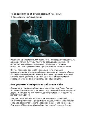 интересные факты