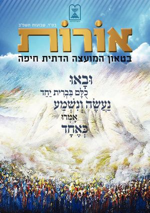 אורות גיליון 1