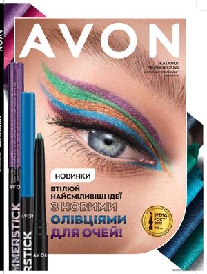 Каталог Эйвон июнь 2022