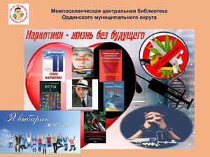 Наркотики жизнь без будущего