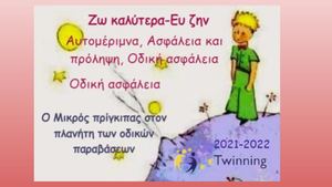 Ζω Καλύτερα Ευ Ζην, Οδική Ασφάλεια