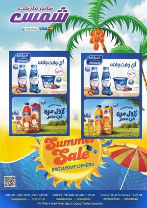 Tsawq Net Shams Hypermarket Banha Offers 31 5 2022