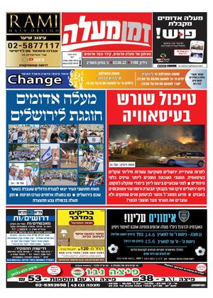דיגיטלי מעלה 1188