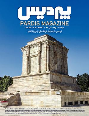 Pardis Magazine June 2022 Digital Edition