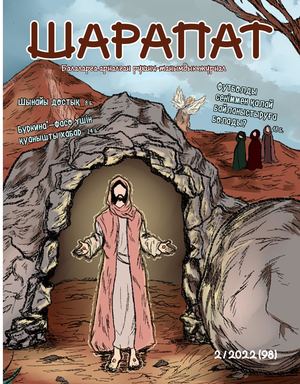 Ханшайым мен қызметші бейне