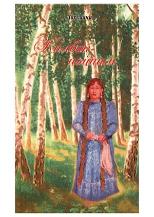 Килбик иэйиим