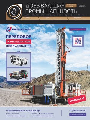 №1 "Добывающая промышленность - Центральная Азия"