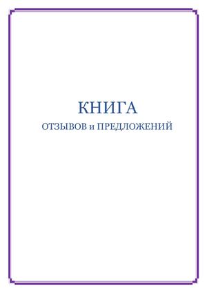 КНИГА