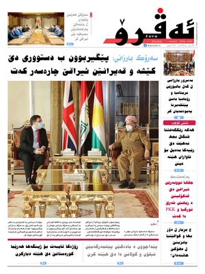 ئه‌ڤرۆ 3154- 2022/ 6/6