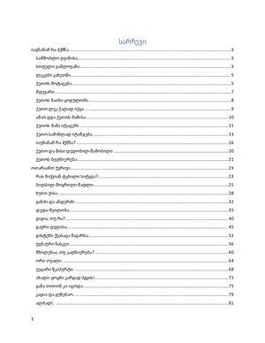 საბავშვო მოთხრობები და იგავარაკები